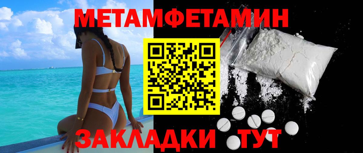 Амфетамин Розовый Краснознаменск