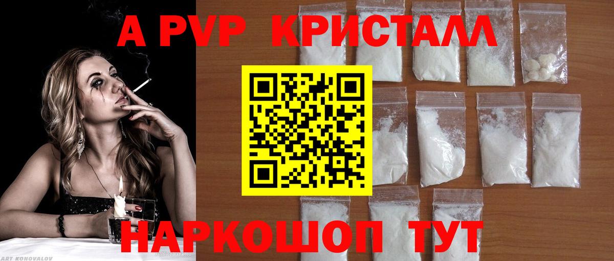 Alpha-PVP СК Краснознаменск