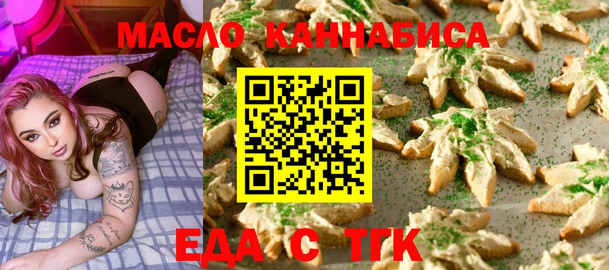 Cannafood конопля  Вход с VPN  Краснознаменск 
