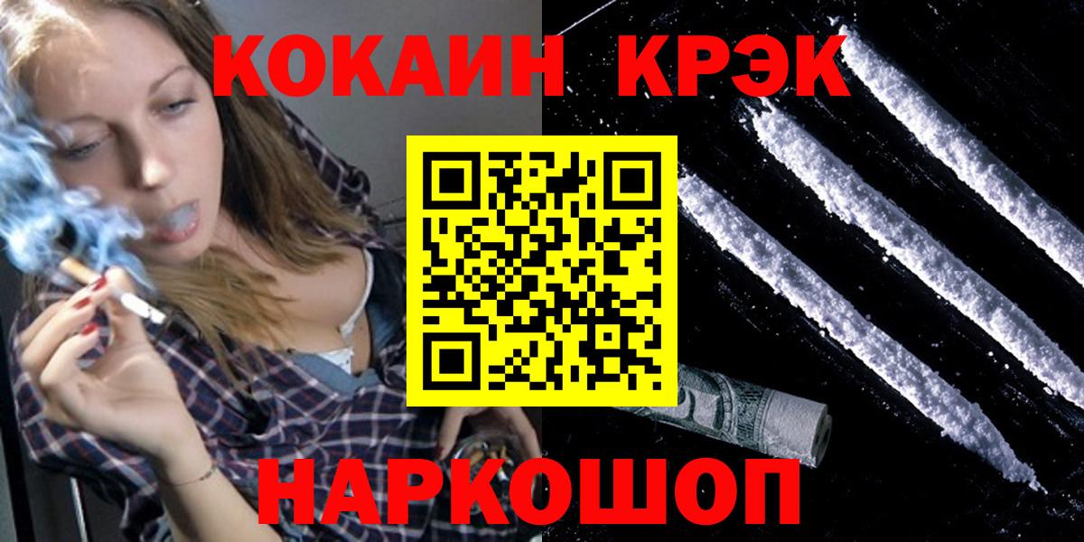 COCAIN Fish Scale  Вход с VPN  Краснознаменск  Кокаин  COCAIN 97% 