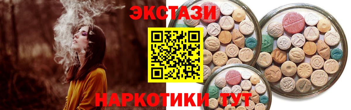 Ecstasy XTC Краснознаменск