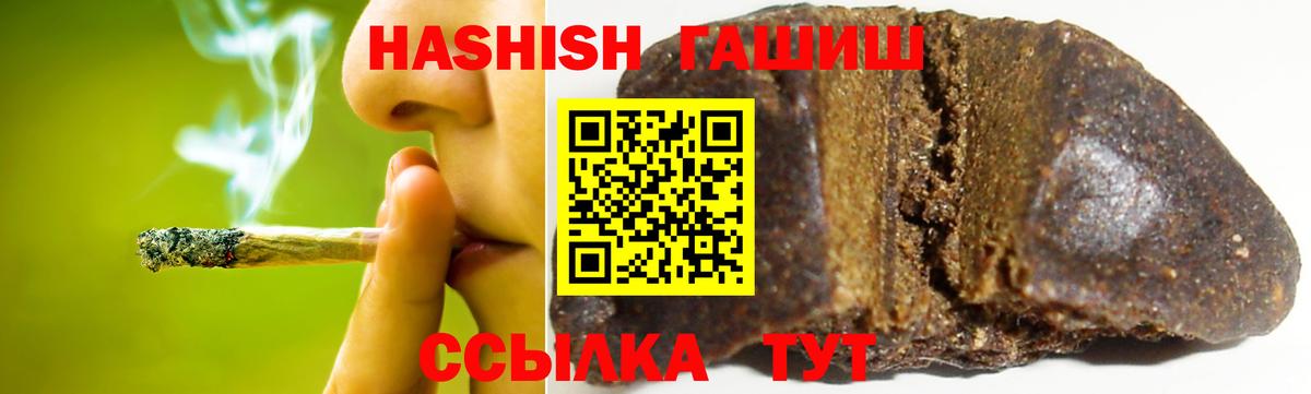 ГАШИШ гарик  ГАШИШ AMNESIA HAZE  Краснознаменск  Вход с VPN 