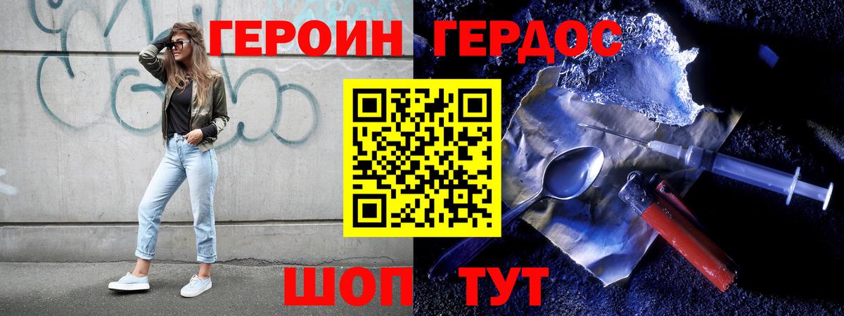 Краснознаменск  ГЕРОИН  Вход с VPN  Героин белый 