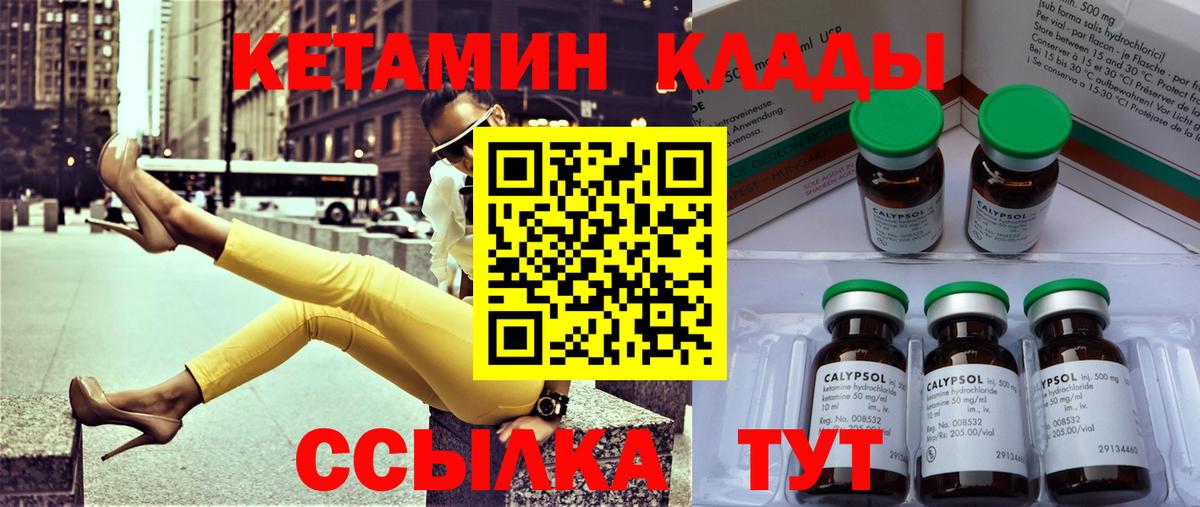 КЕТАМИН VHQ  Вход с VPN  Краснознаменск  КЕТАМИН ketamine 