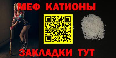 меф Коммунар