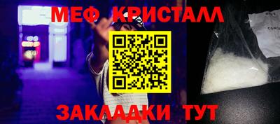 меф Коммунар