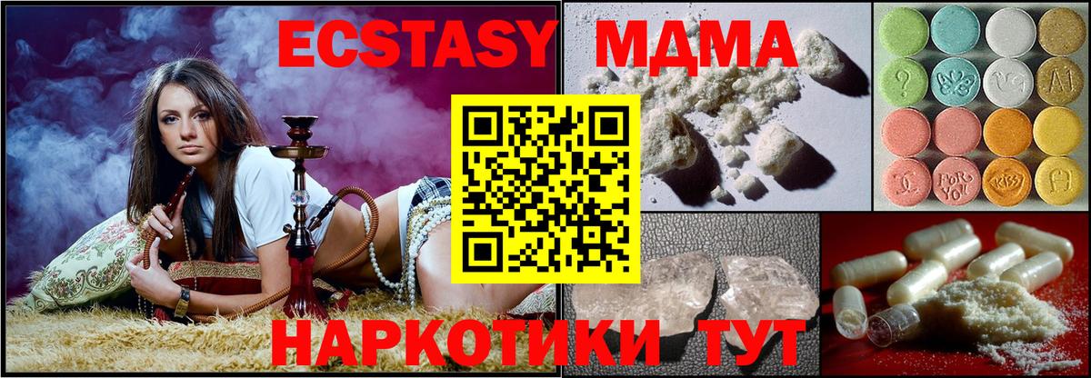Краснознаменск  МДМА VHQ  MDMA кристаллы  Вход с VPN 