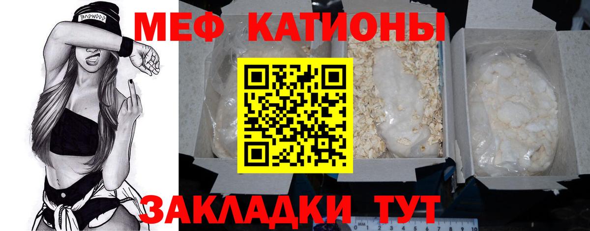 Мефедрон VHQ  Вход с VPN  Краснознаменск  МЕФ  Меф mephedrone 