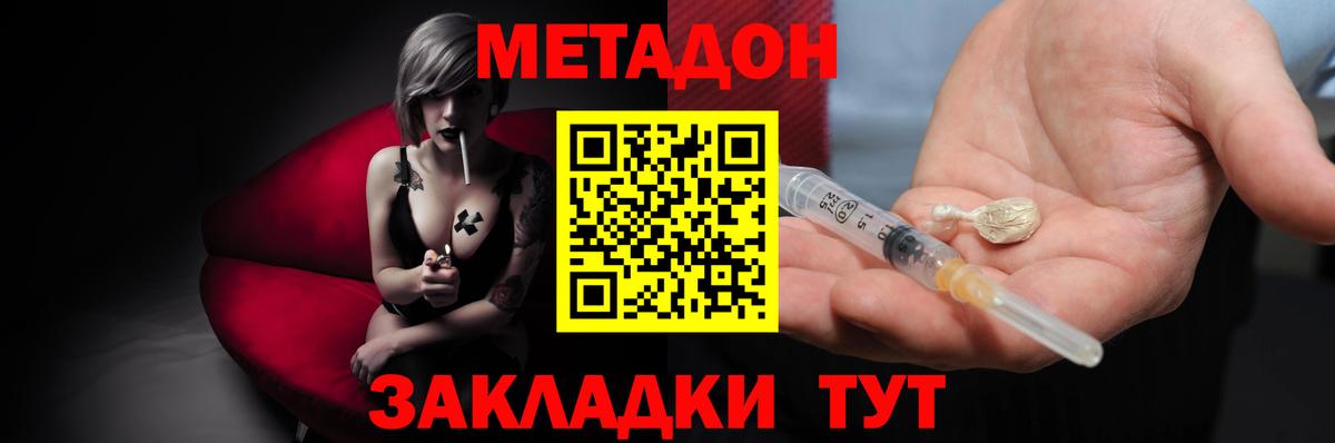 Метадон methadone  Вход с VPN  Краснознаменск  МЕТАДОН methadone 