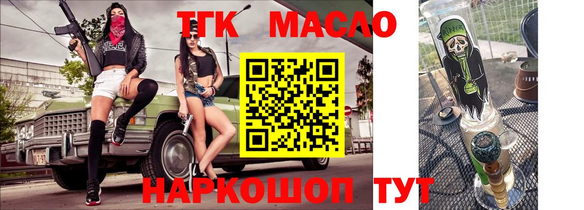 Дистиллят ТГК вейп с тгк Краснознаменск