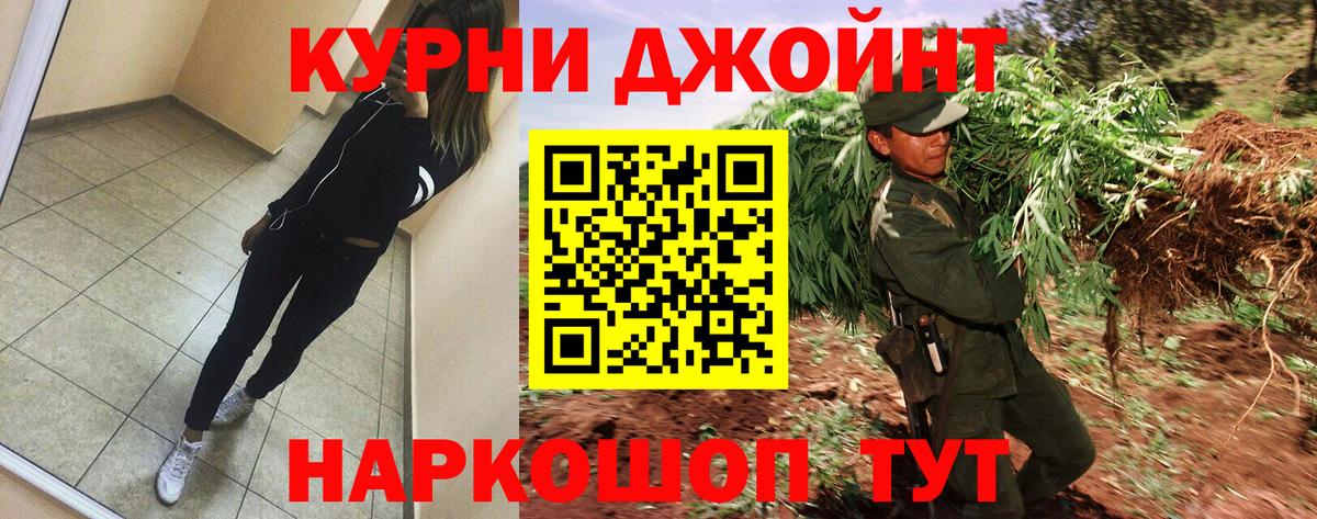 МАРИХУАНА марихуана  Марихуана THC 21%  Каннабис White Widow  Вход с VPN  Краснознаменск 